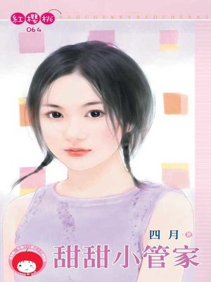 cover image of 傲主攫冰焰